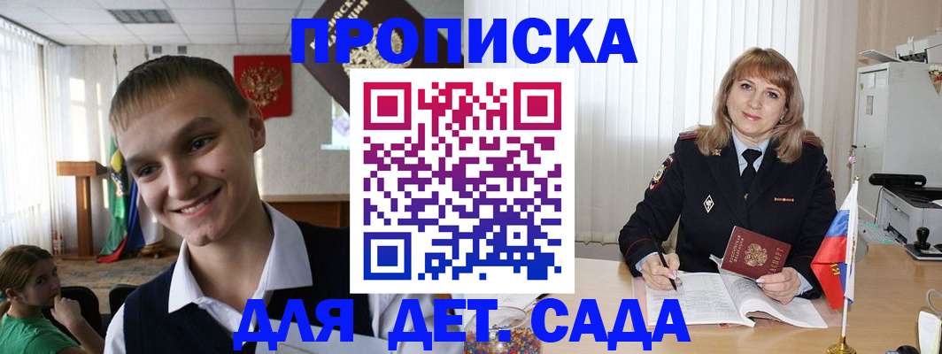 прописка от собственника в Иланском