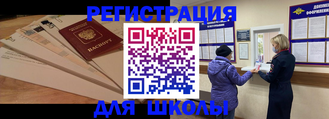 прописка законно в Иланском